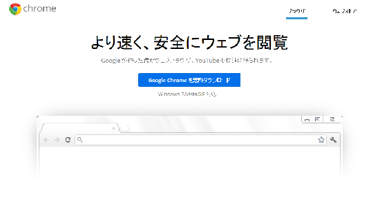google chrome